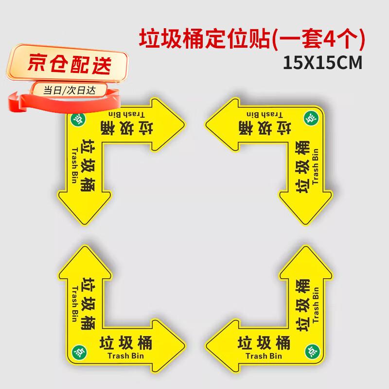 L-Shaped Self-Adhesive Location Markers 15x15cm
