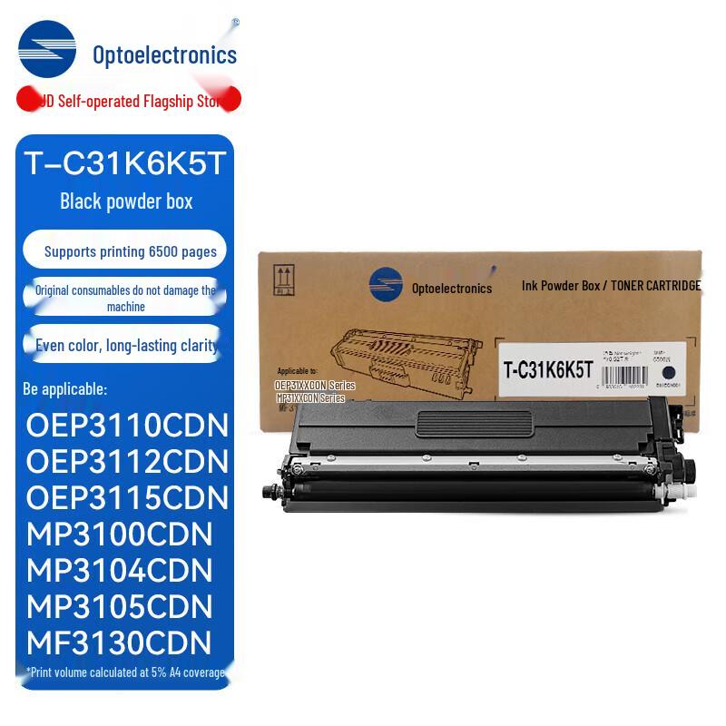 Guangdiantong T-C31K6K5T Original Black Toner Cartridge