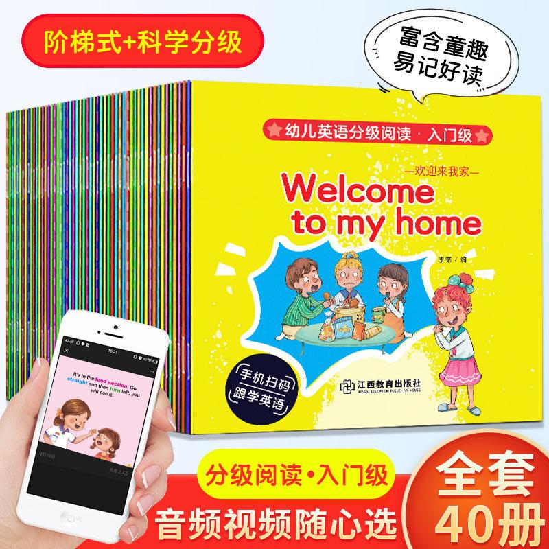 40 Graded English Reading Books for Young Children, Children's English Picture Book Enlightenment Early Education