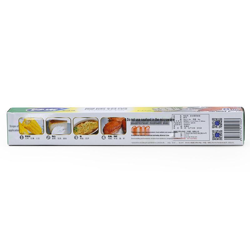 Miaojie Thick Aluminum Foil