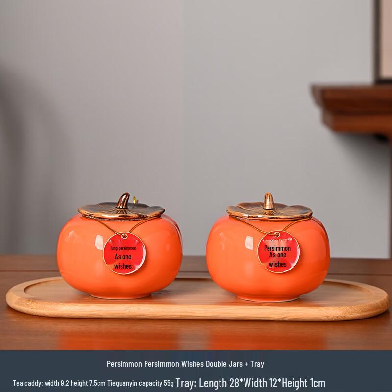 Благоприятный набор керамических банок с хурмой