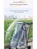 Little Tiger Stroller Rain Cover Windshield - Warm, Dustproof, and Weather-Resistant T18.
