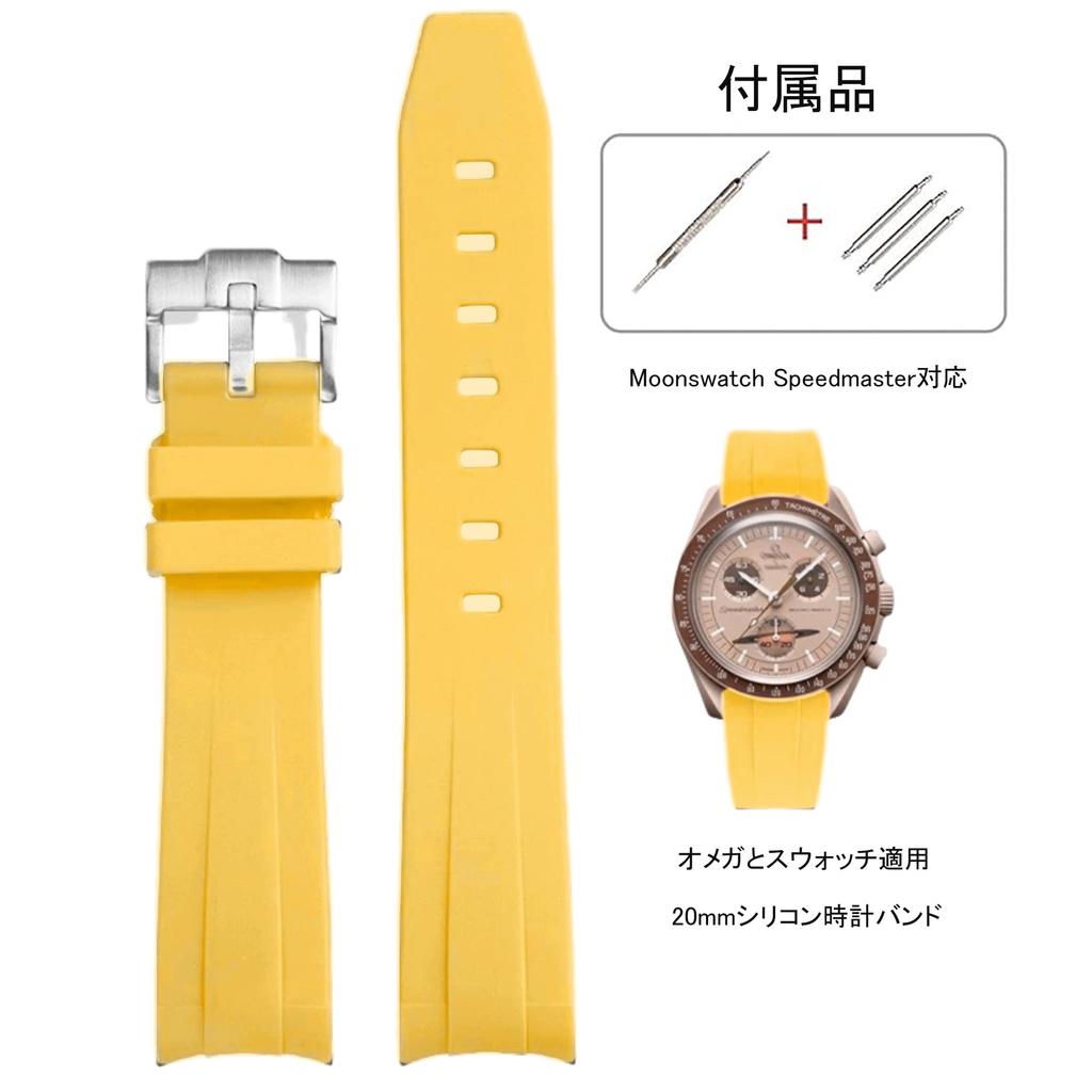 20mm Watch Band for and Rubber Watch Band with Silicone Waterproof and Includes Adjustment Tool and Spring Omega, Swatch, MoonSwatch, Omega,