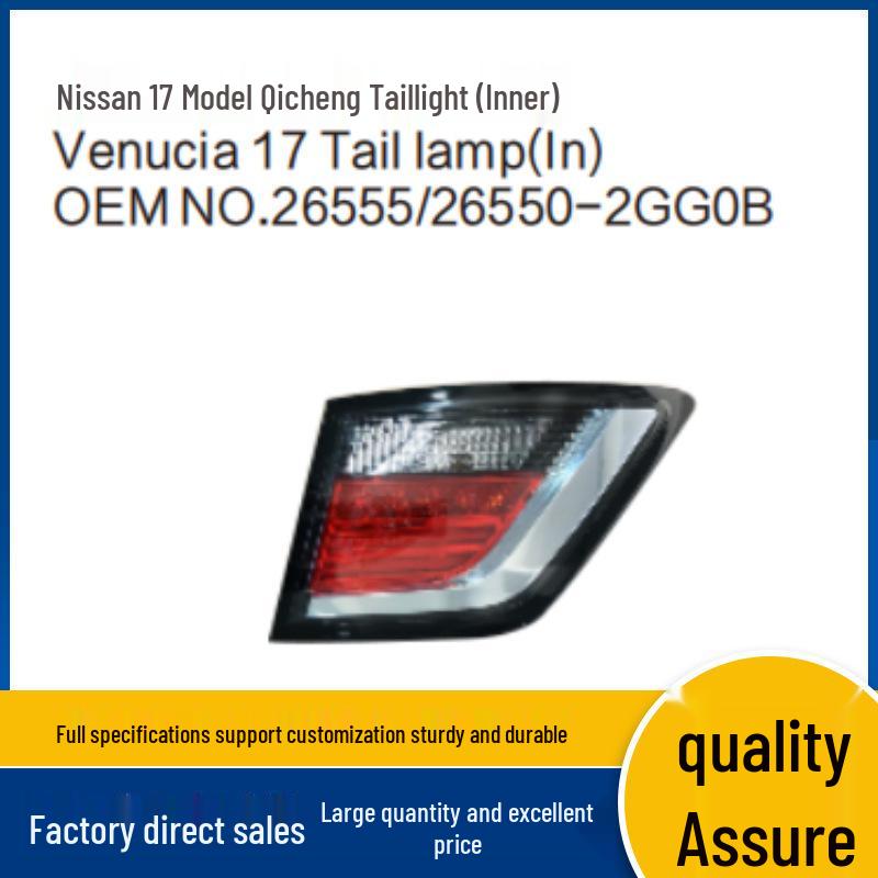 26555-2GG0B 26550-2GG0B: Compatible with 17th Gen Venucia D60 Inner Tail Lights