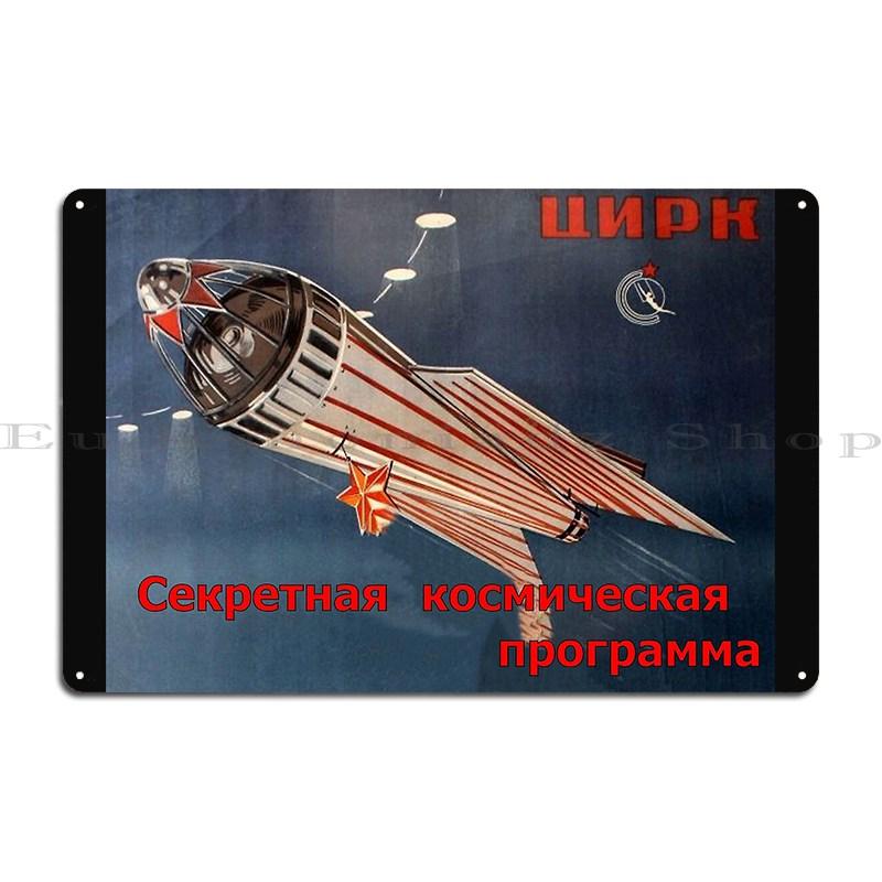 

Soviet Space Propaganda Metal Signs Wall Cave Mural personalized Wall Decor Soviet gagarin Tin sign Posters 20x30cm