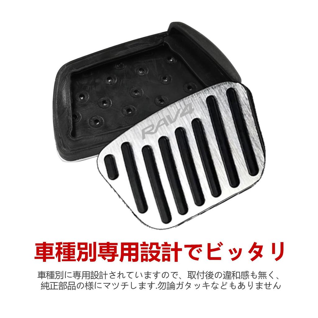 Yamlten RAV4 Pedalöverdrag 2021 Kompatibel med den Nya RAV4 XA50-serien Accelerator Gummi Anpassad Silver (December - Nuvarande) Pedal, Aluminium,