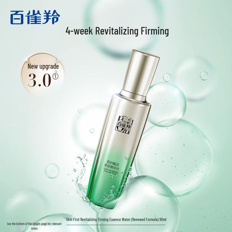 PECHOIN Skin Genesis Revitalizing Firming Essence Water 90ml