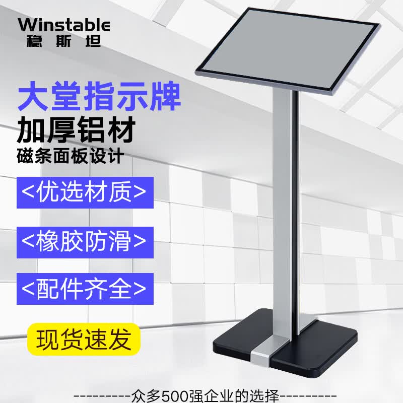 Winstan W109 A3 Vertical Display Sign Stand