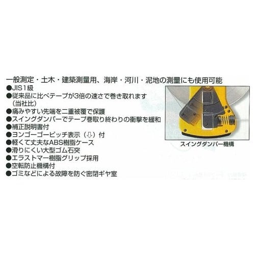 Tajima Engineer Super Fast Roll, 10mm Wide, 50m Long, 50N Tension, HSP3-50