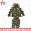 Tactical Ghillie Suit Camouflage Gear
