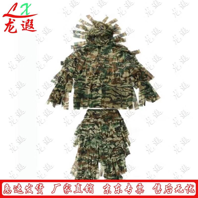 

Tactical Ghillie Suit Camouflage Gear