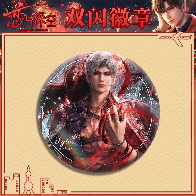 75MM Game Love and Deepspace Sylus Rafayel Zayne Xavier Caleb Anime Cosplay Ear Decoration Shiny Badge Emblem Brooch Pin Gift