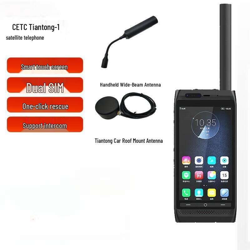 Marines Star Outdoor Satellite Phone (CN version)