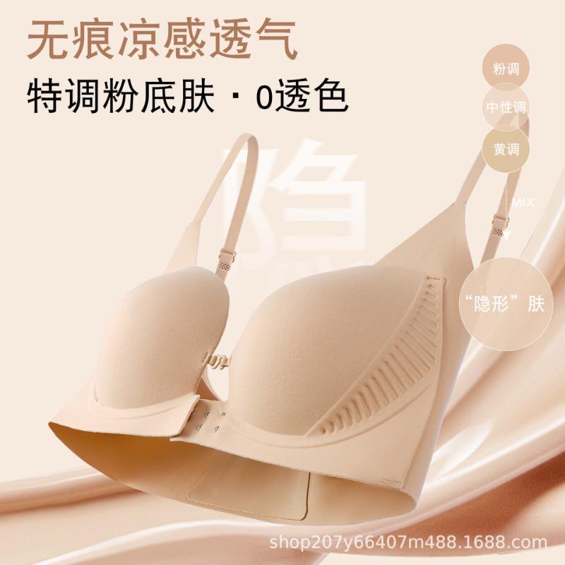 Liquid foundation seamless front buckle underwear women's small breasts gather without steel ring comfortable sexy soft support bra cover