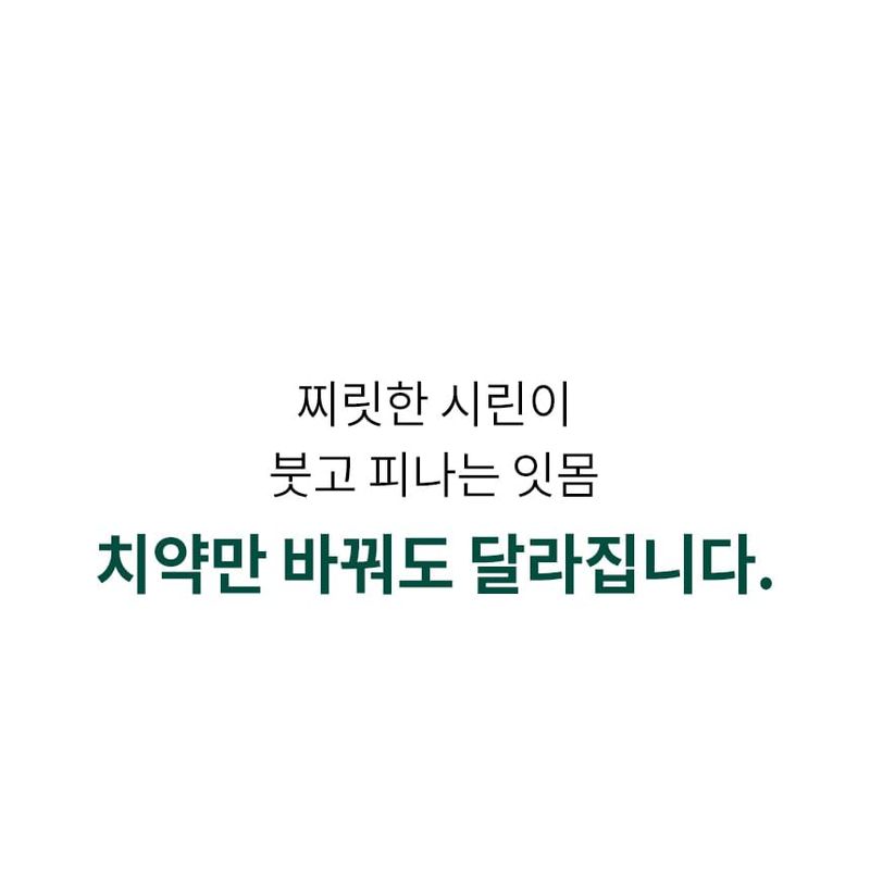 ViveLab - Green Care Sensitive Toothpaste