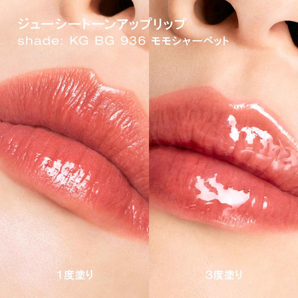 Shu Uemura Kinukea Glow Up 5.5ml BG 936 Lipstick Lip Gloss Tone-Up, Brightens, and Enhances Skin's Glow, Authentic
