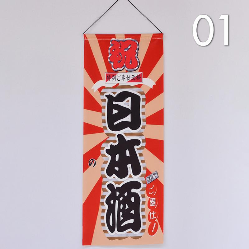 Japońskie Wiszące Flagi Banery Znak Reklamowy Sushi Dekoracja Restauracji Izakaya Do Domu Ogrodu Sklepu Kawiarni Ornament