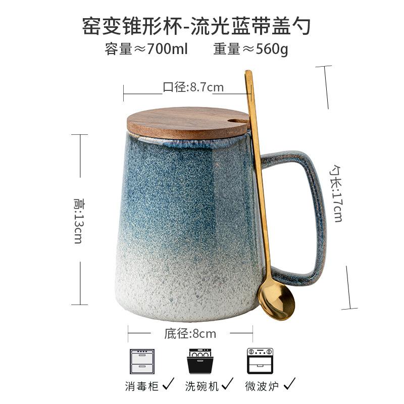 Export Art Kiln Change Ceramic Cup With Lid And Spoon Large Capacity Water Cup Couple Office Teacup