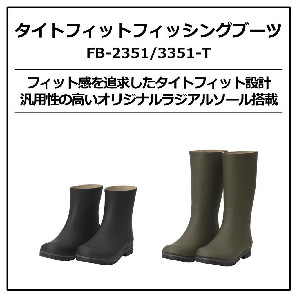 Daiwa Radial Short Fishing Boots FB-2351-T Khaki, Size S