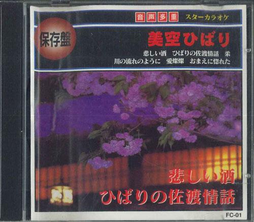 CD НЕТ ИСПОЛНИТЕЛЯ Многоканальное аудио Star Karaoke Hi FC01 GZTRADING Чешская Республика Музыка Другое Б/У