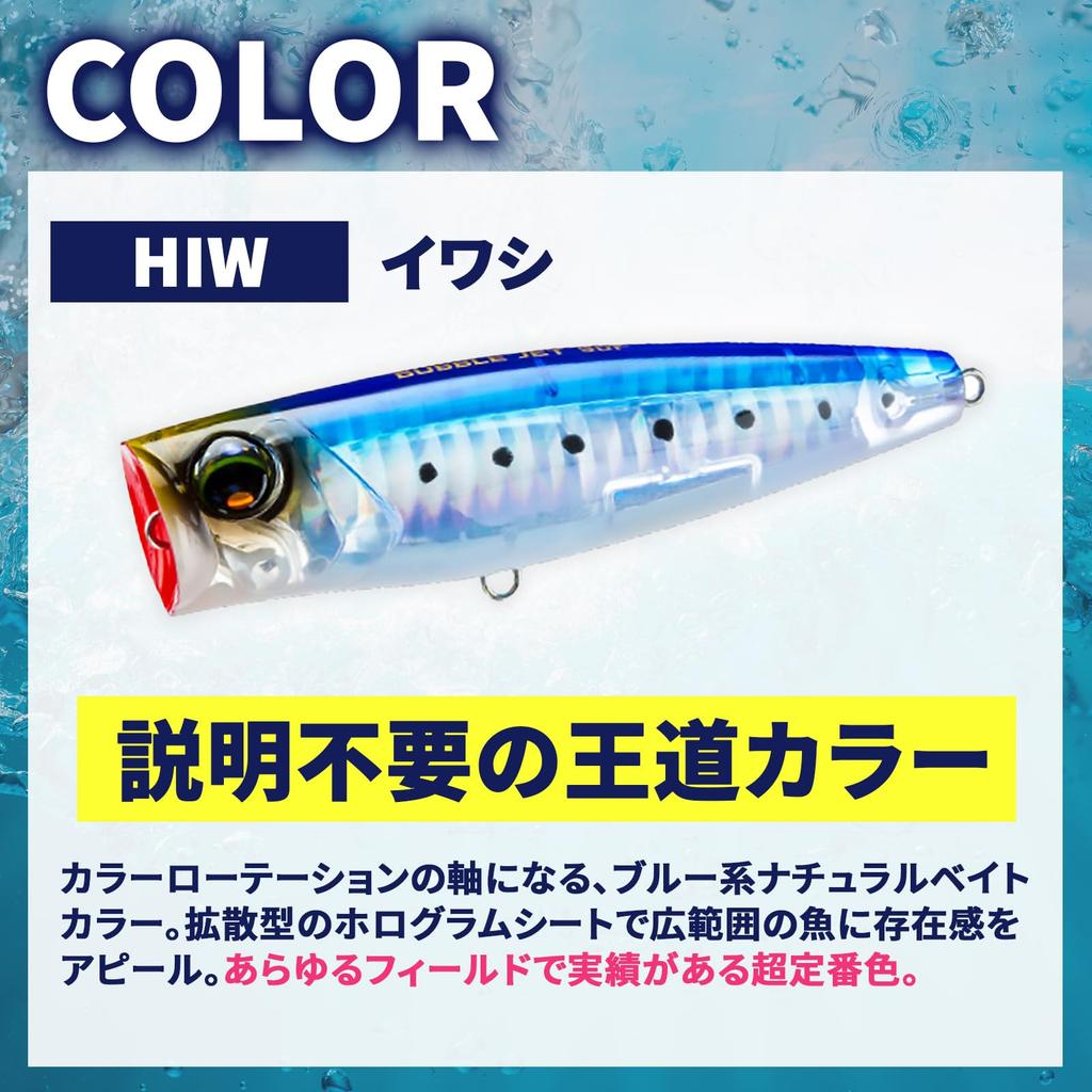 DUEL Lure Bubble Jet 120mm Floating Sea Sea Sardine (Duel) L-Blue [Fishing Tackle, Fishing, Bass] F1229-HIW