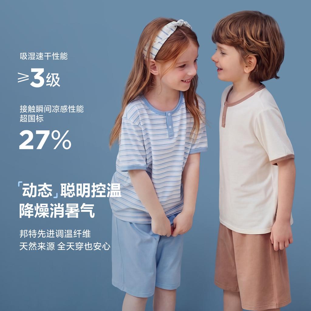 [Ice Cocoa] Mini Balabala Men's and Women's Sleepwear with Temperature Control, Quick Drying, and Cool Feeling for Baby Home Clothes Set Summer