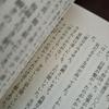 [USED] Shun Ioka Paperback Collection 15-Book Set