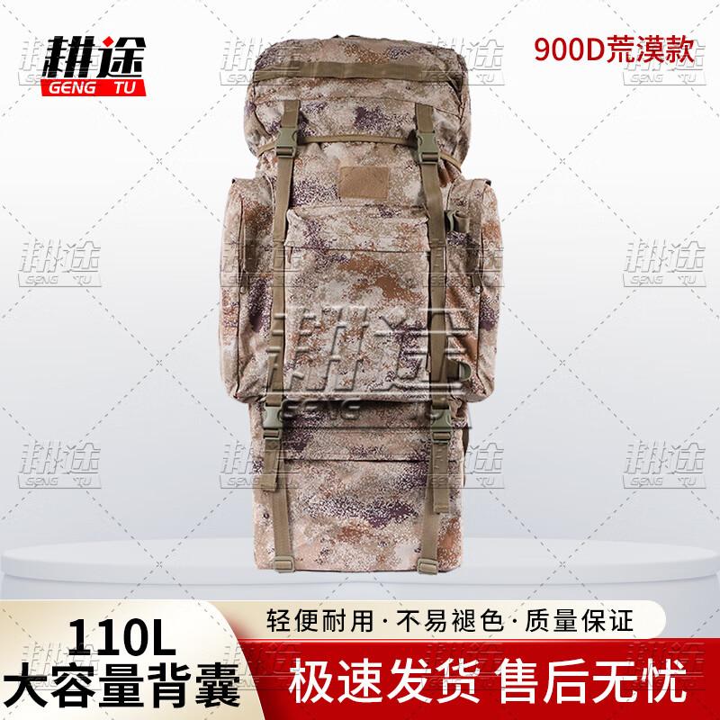 Gengtu 110L Camouflage Tactical Backpack with U-shaped Steel Frame