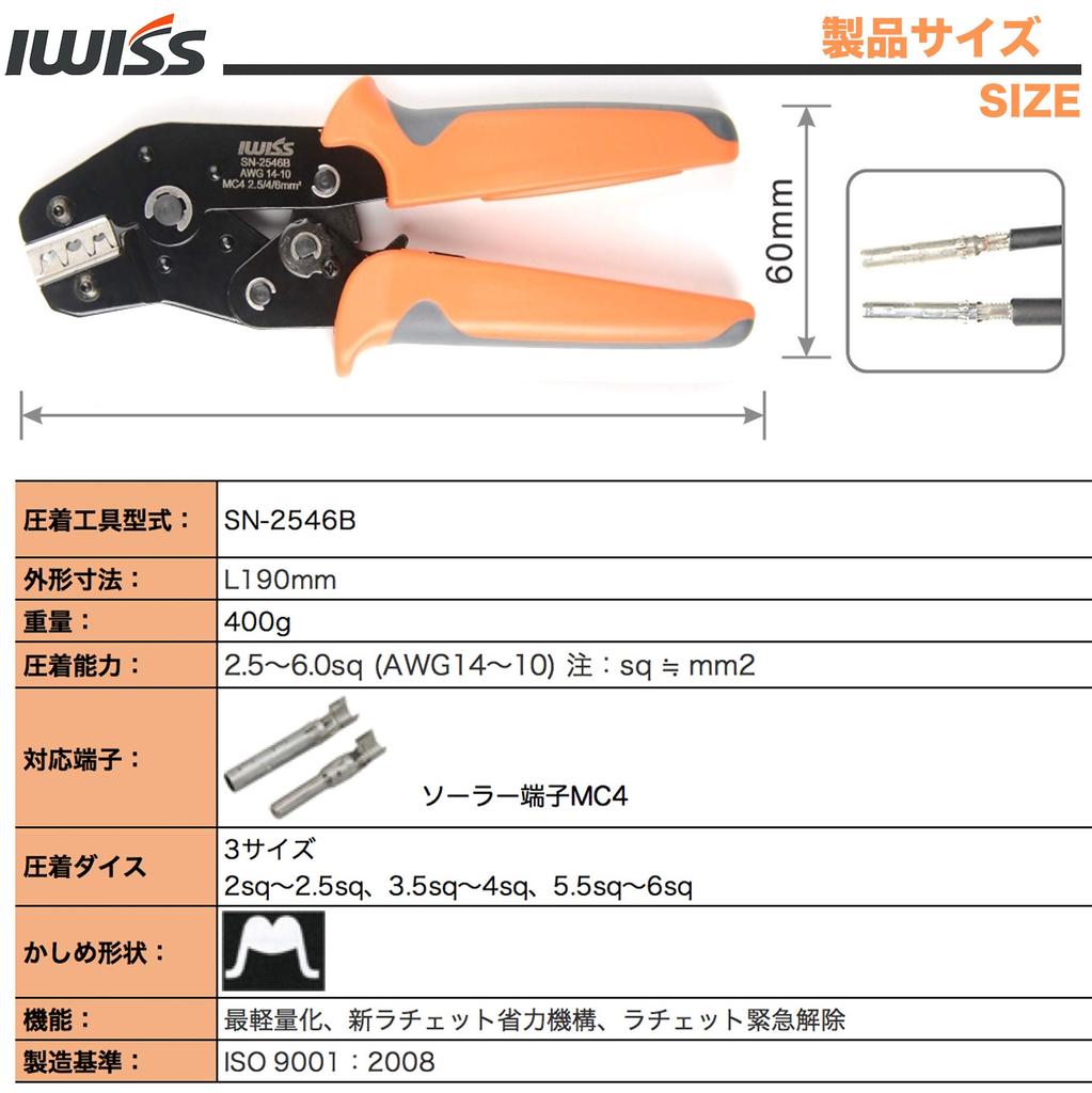 IWISS Lightweight Crimping Pliers with EDM Dies for MC4 for Solar Panels SN-2546B Connectors, 2.5-6.0mm²,