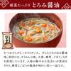 Setagaya Natural Foods Nyumen 3-Flavor Set Freeze-Dried Clear Yuzu Thick Soy Sauce Sesame Miso