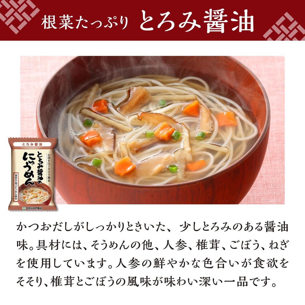 Setagaya Natural Foods Nyumen 3-Flavor Set Freeze-Dried Clear Yuzu Thick Soy Sauce Sesame Miso