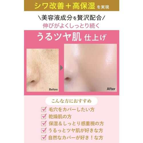 Moist Lab BB Essence Cream (Natural Beige) 30g SPF50 PA++++ (High Moisturizing/Pore Cover) Made In Japan