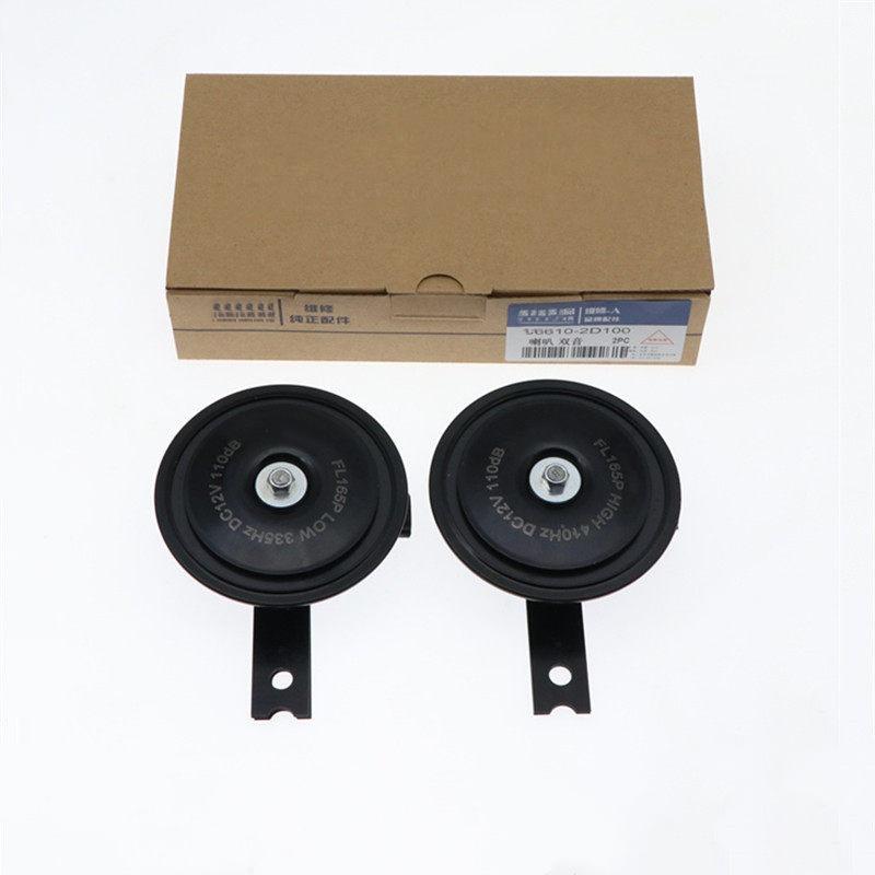 Suitable For Hyundai Elantra/Rena/Sonata 8/Kia K2/ K3 Car Horn 1 Pair Automobiles Parts Accessories Car Stuff 1 Pair