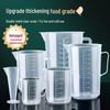 ZISIZ Large Capacity Plastic Measuring Cup
