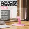 Cartoon High-transparency Desktop 360 ° Rotation for IPAD Tablet PC Holder Lazy Chasing Drama Mobile Phone Holder