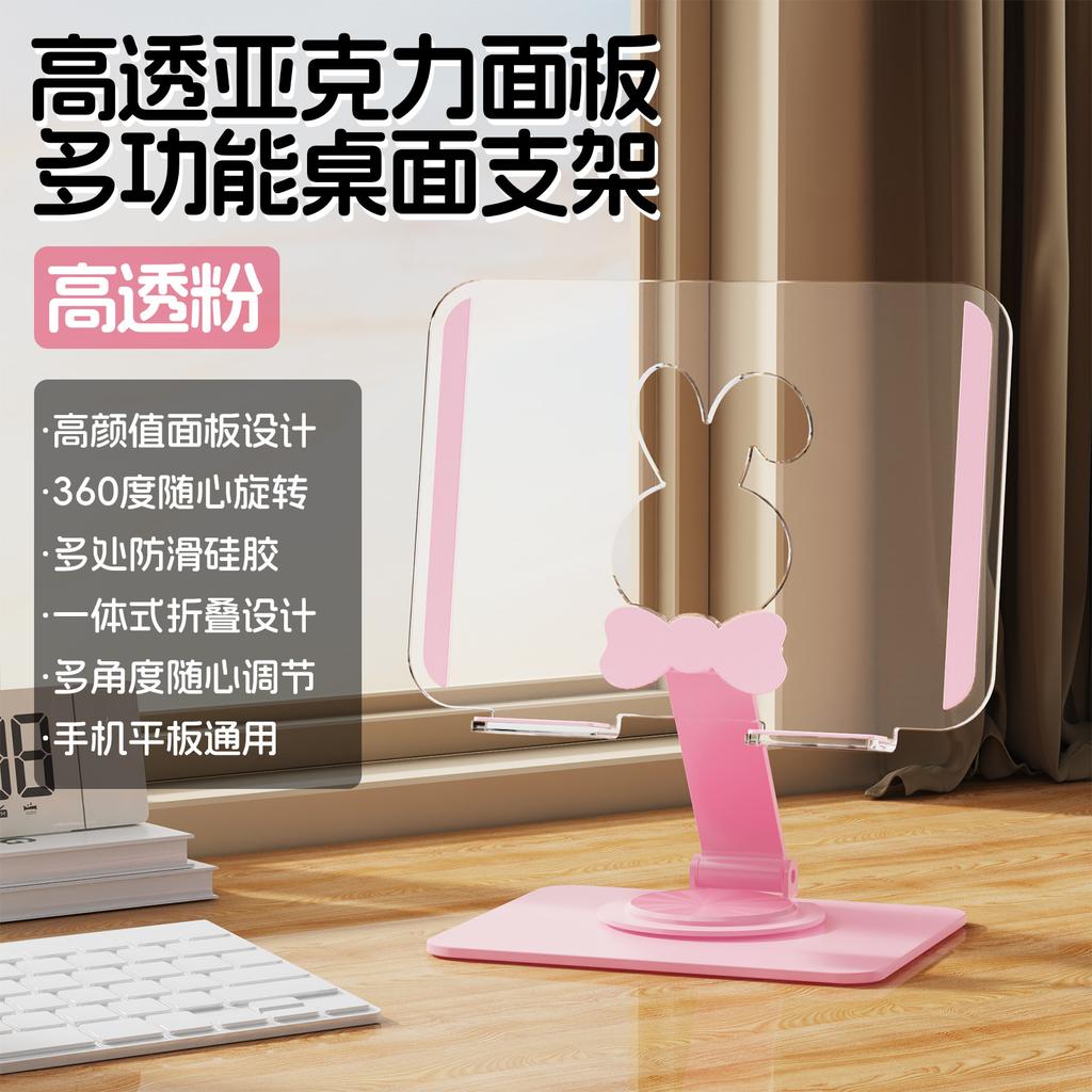Cartoon High-transparency Desktop 360 ° Rotation for IPAD Tablet PC Holder Lazy Chasing Drama Mobile Phone Holder
