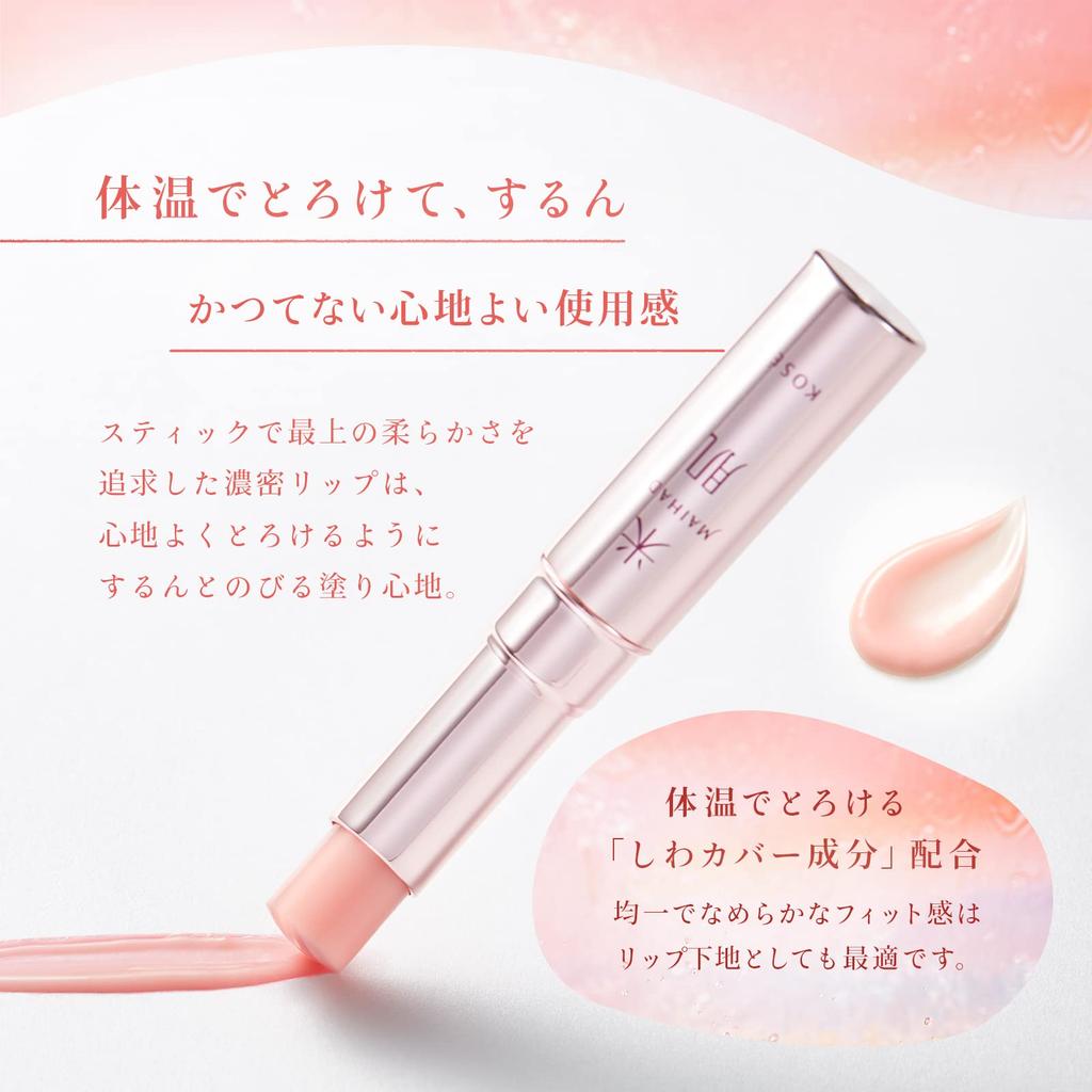 MAIHADA Tsuyashizuku Lip Essence Tint 01 (Neutral Pink) 2.2g