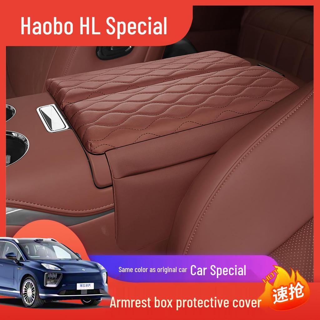 Leather Armrest Cover and Protector for Hao Bo HL Armrest Box