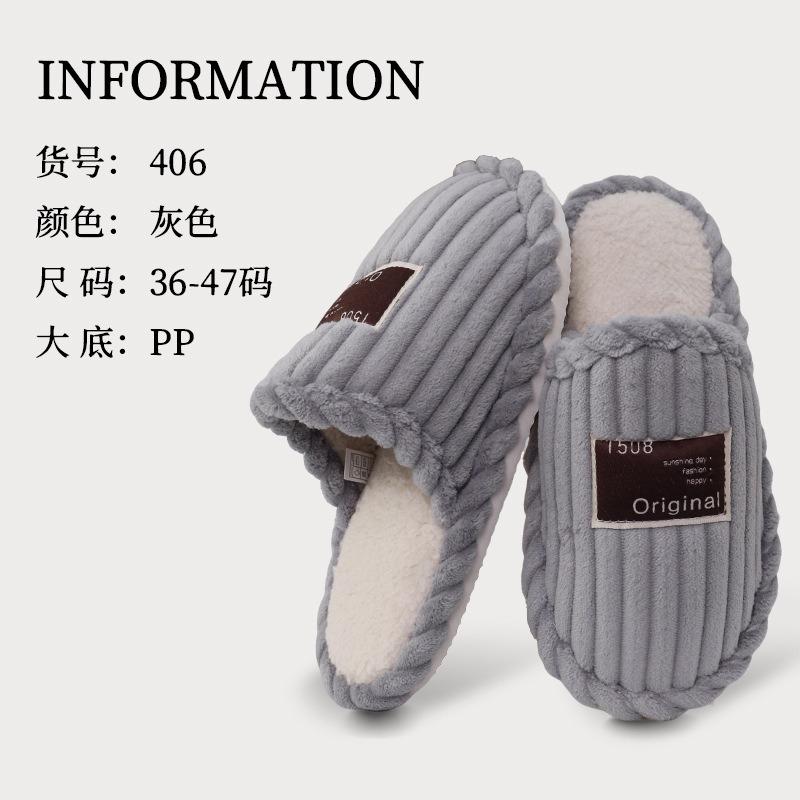 Men's Cotton Slippers Men's Winter Indoor Home Home Home Non-slip Warm Floor Plush Slippers Women