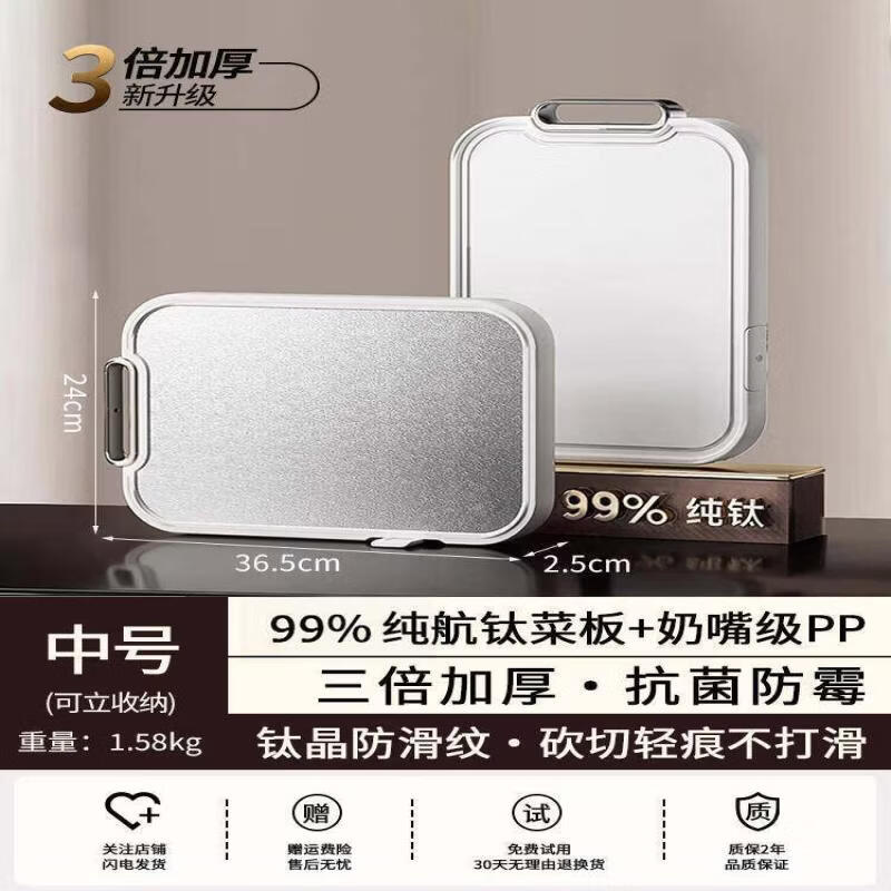 Qiwei Pure Titanium & Wood Chopping Board