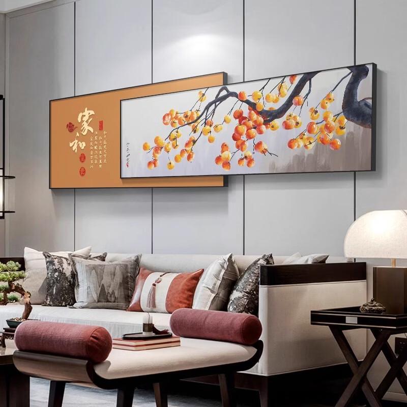 Handun New Chinese Style Auspicious Persimmon Stacked Wall Art
