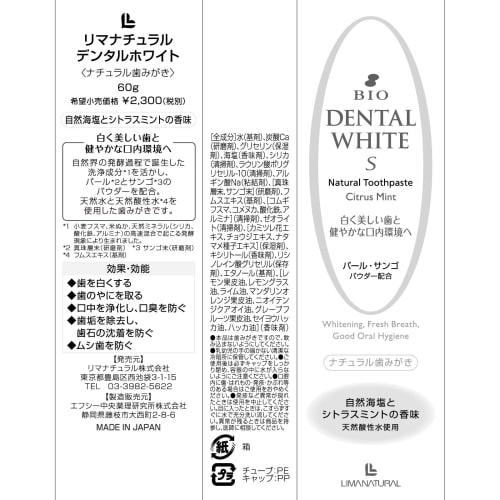 LIMANATURAL Dental White 60g (No Toothpaste)