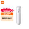 Filtr do oczyszczacza wody XiaoMijia 200G RO