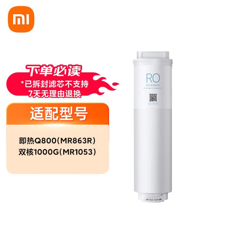 Xiaomi Mijia 200G RO Water Purifier Filter