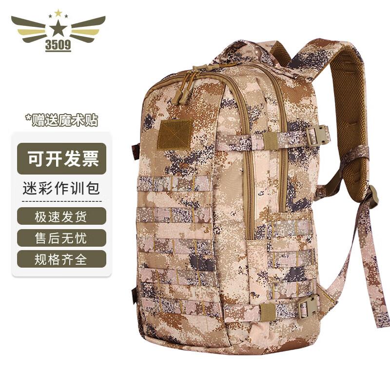 Large Capacity Camouflage Training Backpack