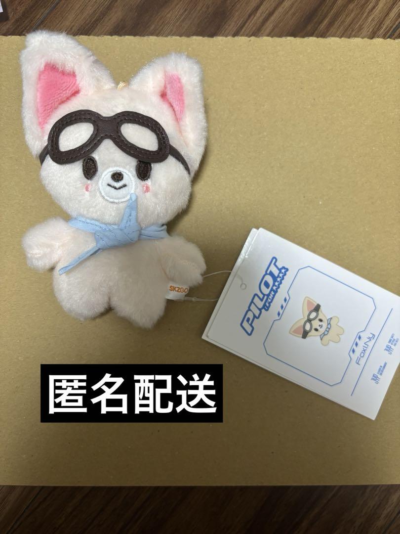 

[USED] Unwanted StrayKids SKZOO 10cm Foxiny with tags