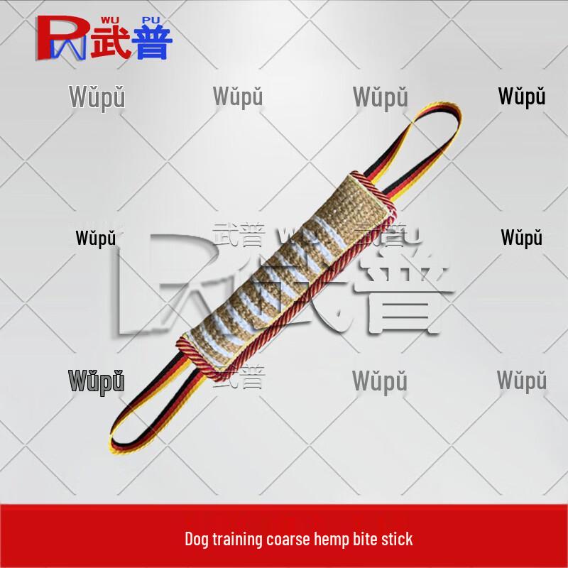 WUPU Durable Dog Training Bite Tug Stick
