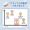 Powder Foundation 243 Natural, with Case & Puff, 13g (Beige, Light Coverage) [Naturactor]