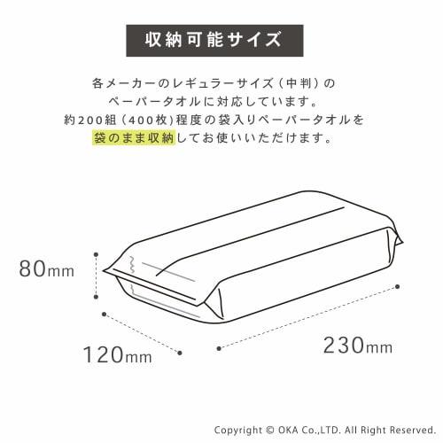 OKA fill+fit Paper Towel Case, Lip Type, White (Tissue Case)