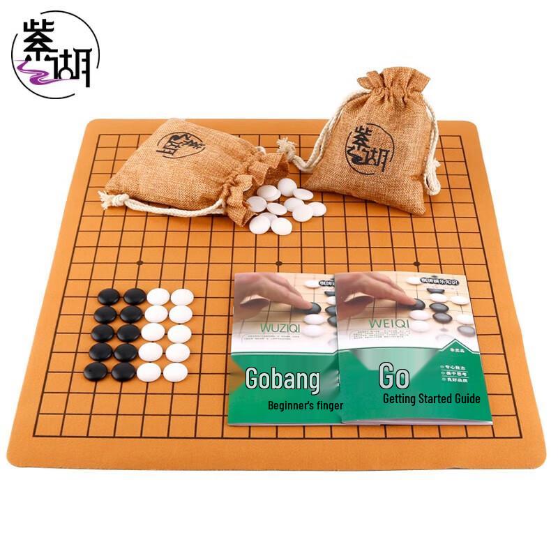 Zihu Imitation Jade Go & Gobang Chess Set